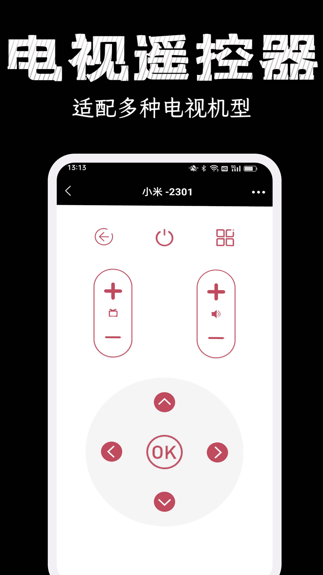 精彩截图-手机智能电视遥控器2026官方新版