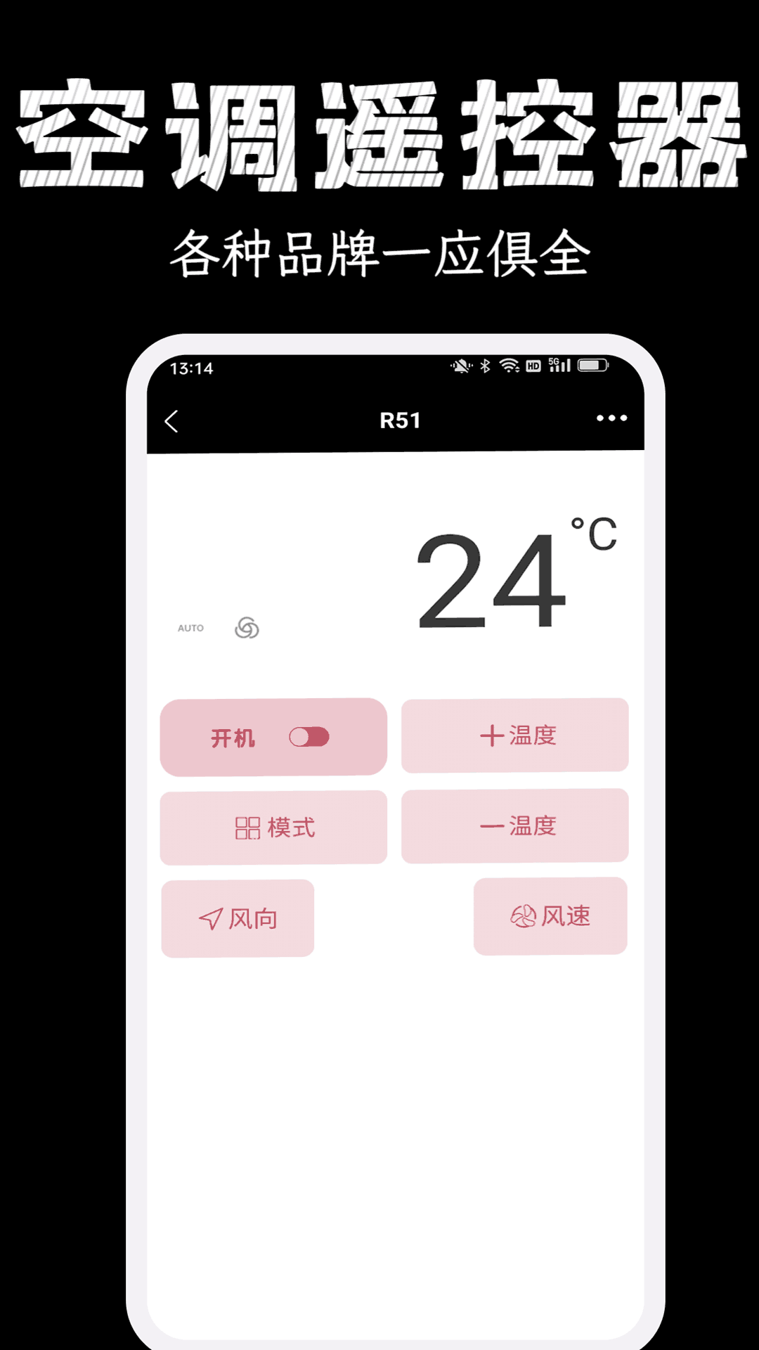 精彩截图-手机智能电视遥控器2026官方新版