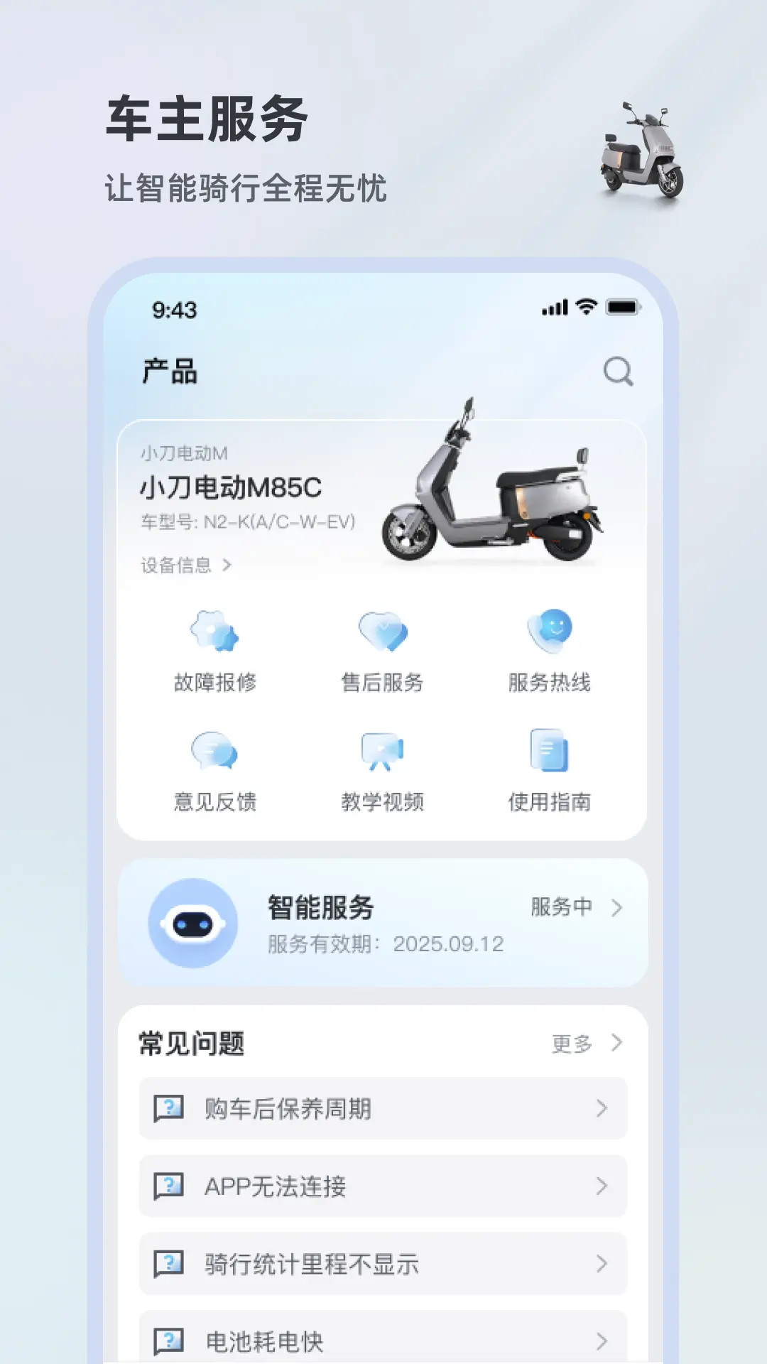 精彩截图-小刀智行2026官方新版