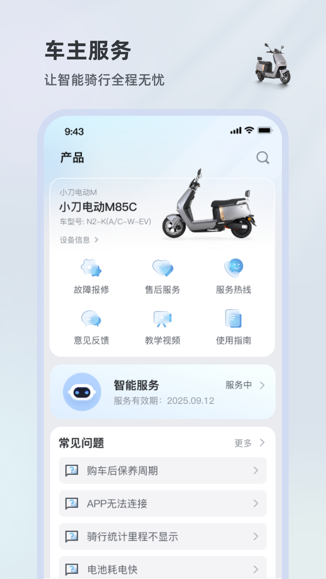 精彩截图-小刀智行2026官方新版