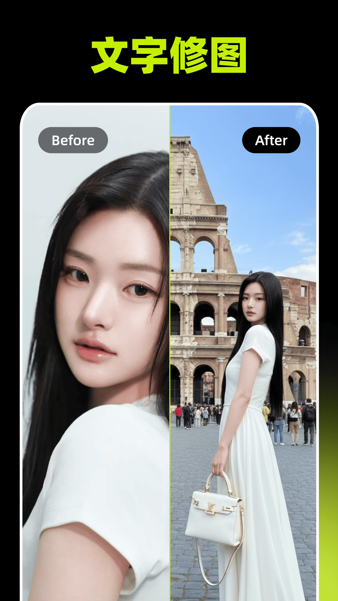 精彩截图-妙图AI2025官方新版