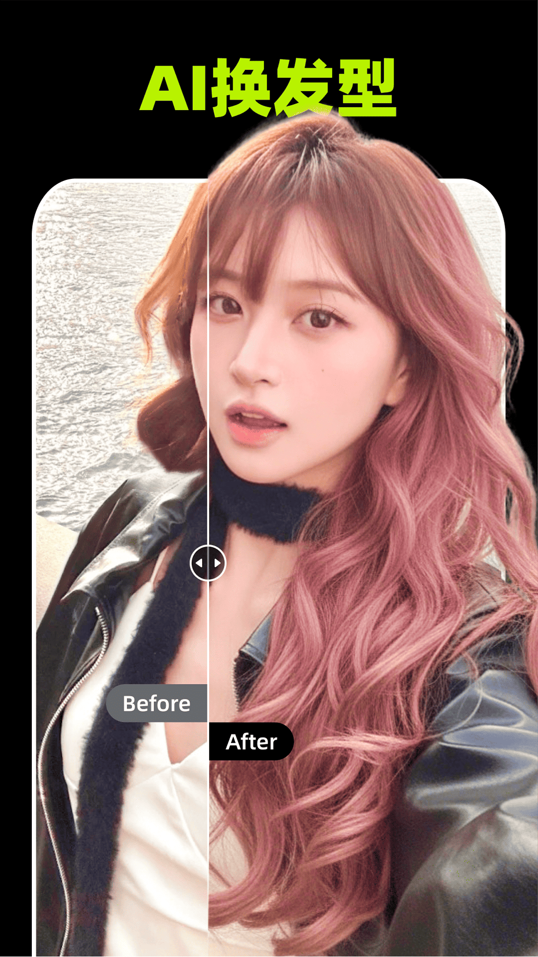 精彩截图-妙图AI2025官方新版