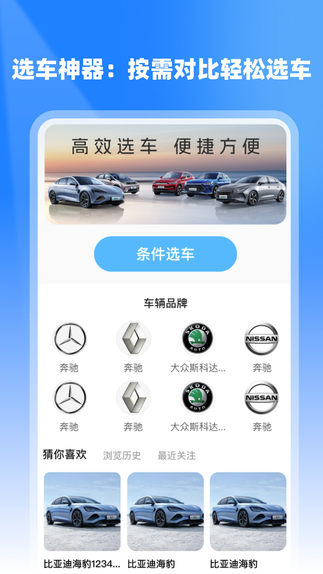 精彩截图-充电桩查询站点2026官方新版