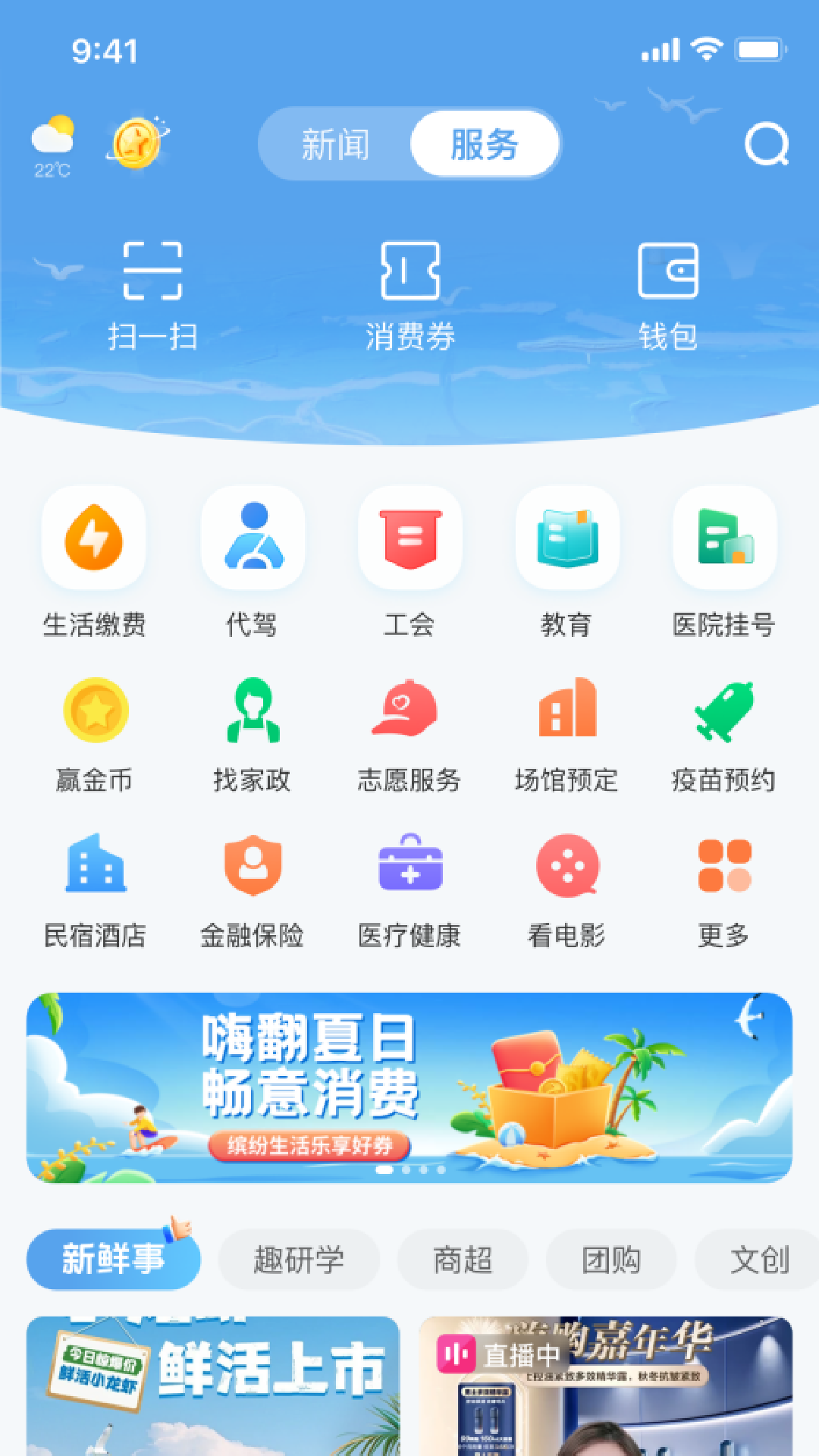 精彩截图-秦来2026官方新版