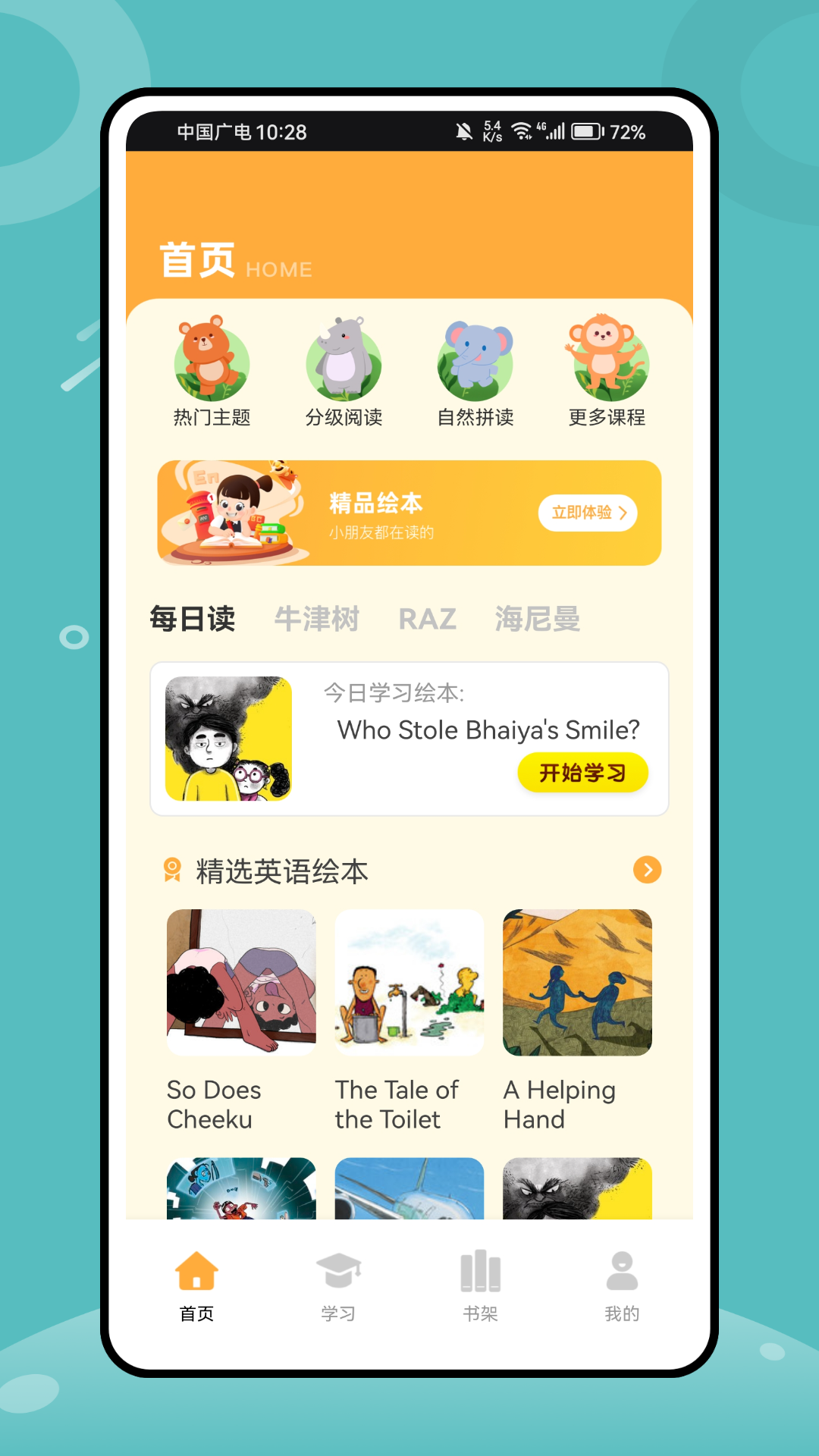精彩截图-牛津分级阅读2025官方新版