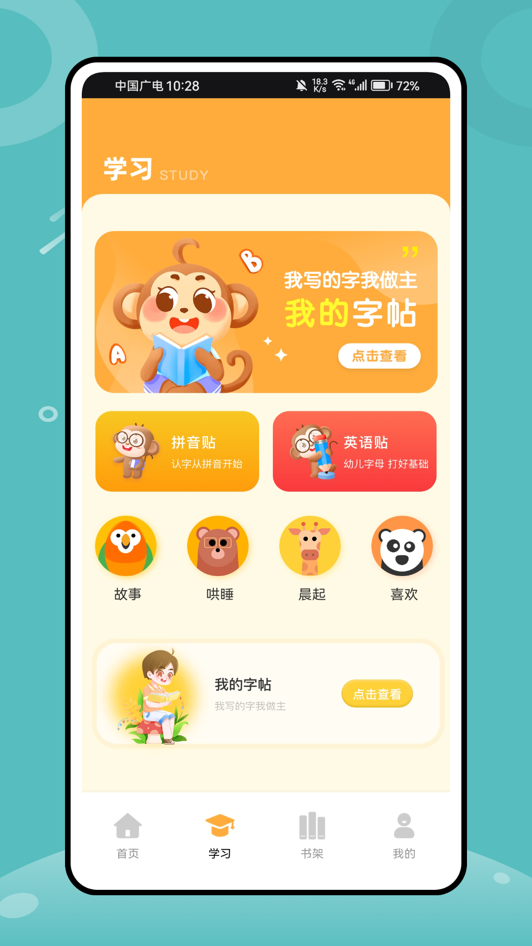 精彩截图-牛津分级阅读2025官方新版