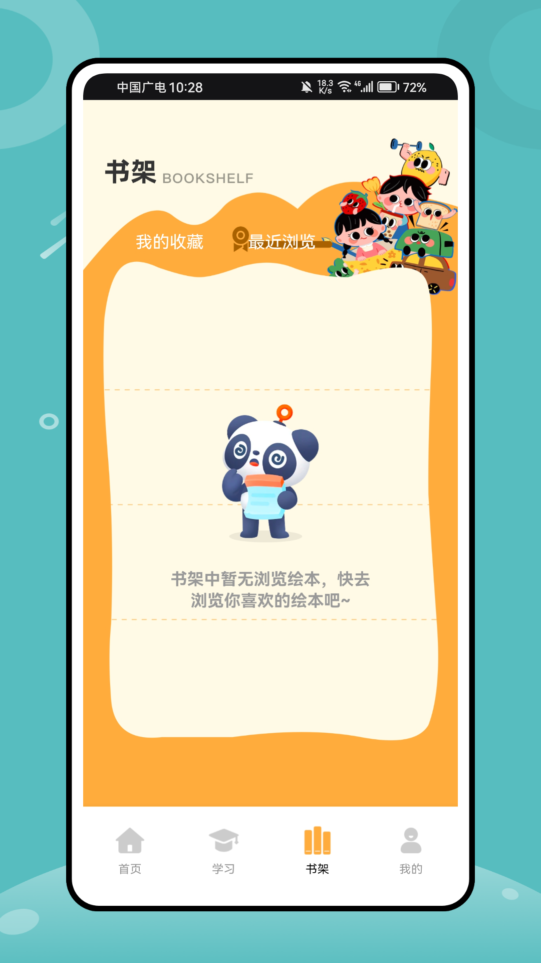 精彩截图-牛津分级阅读2025官方新版