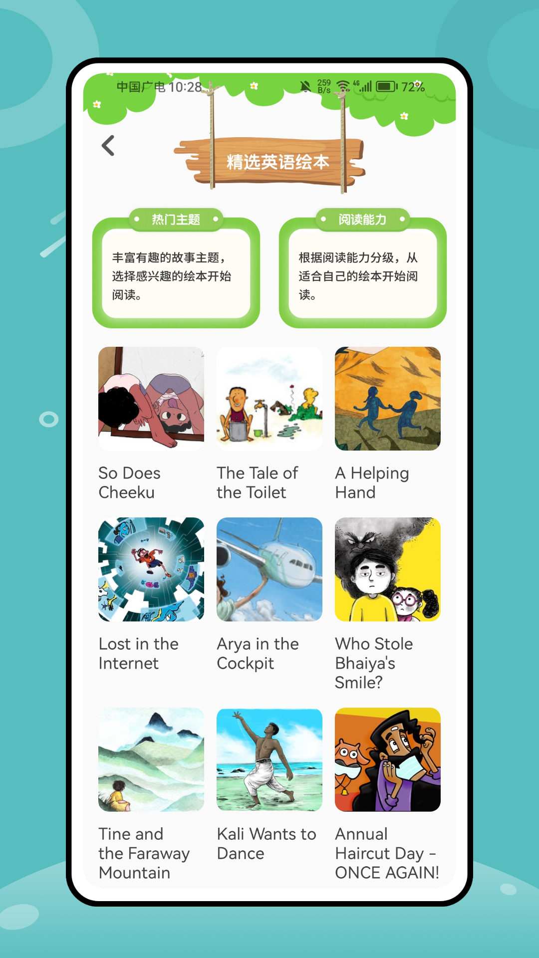 精彩截图-牛津分级阅读2025官方新版