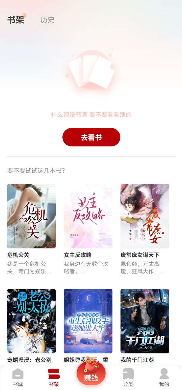 精彩截图-月下追书2026官方新版