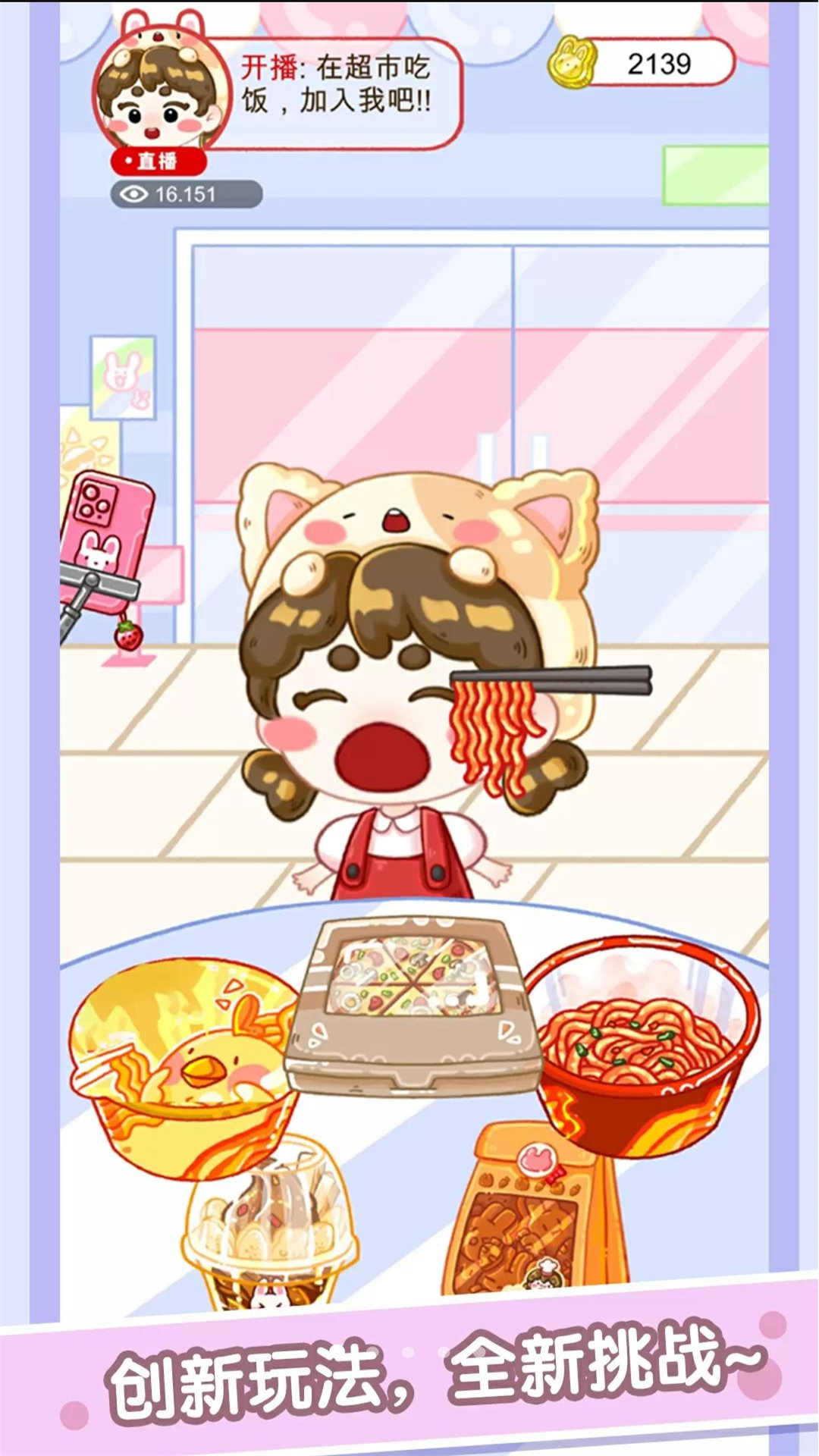 精彩截图-吃模拟器2026官方新版