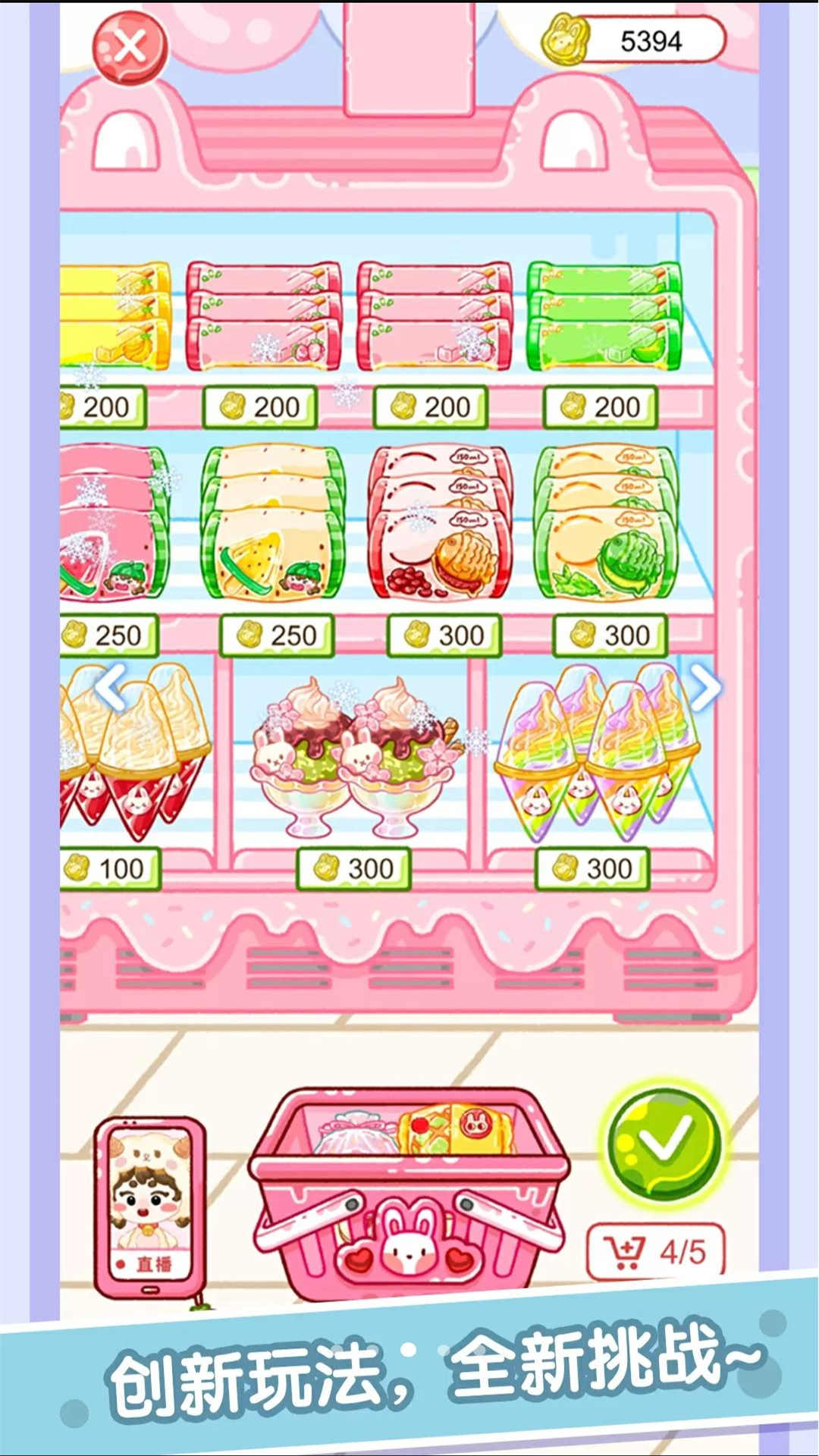 精彩截图-吃模拟器2026官方新版