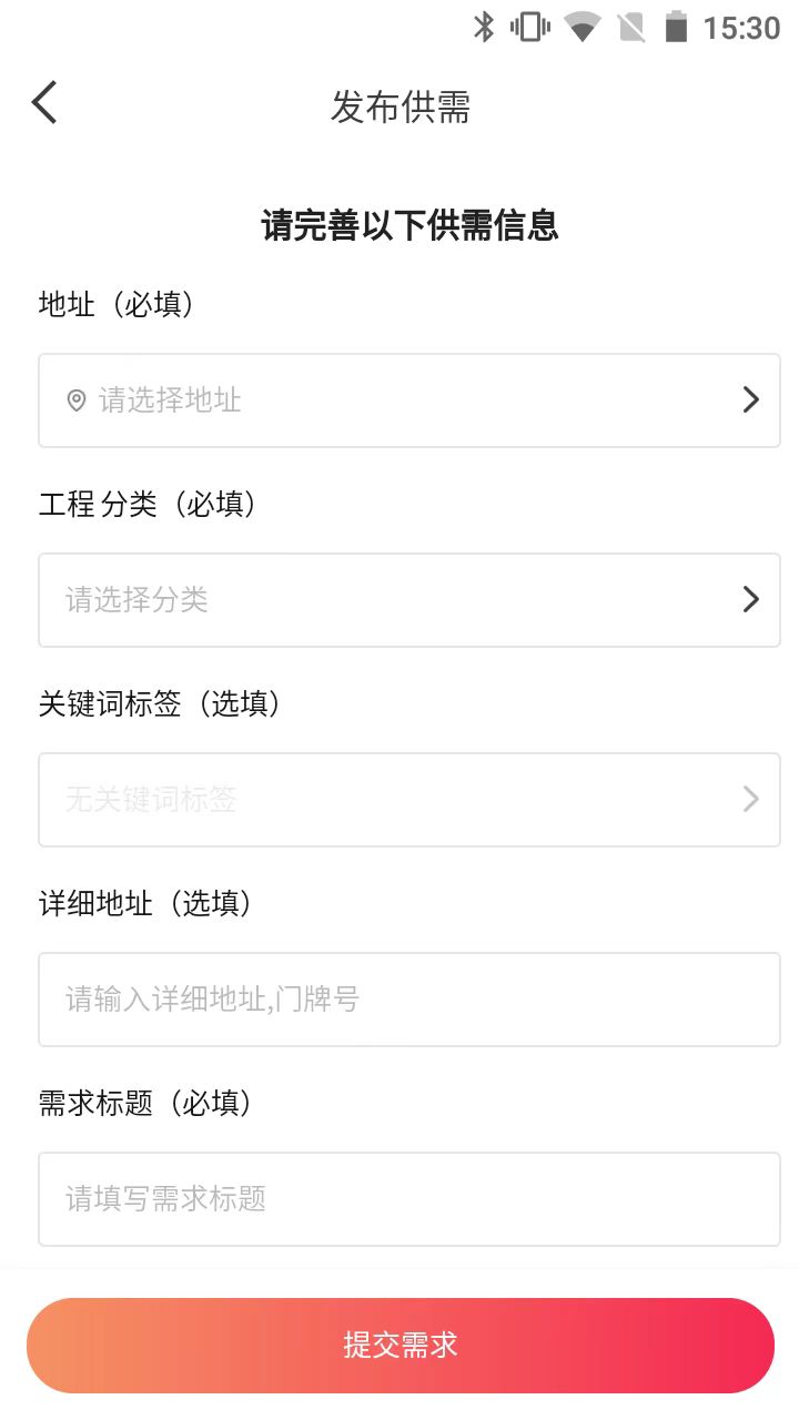 精彩截图-筑仙网2025官方新版