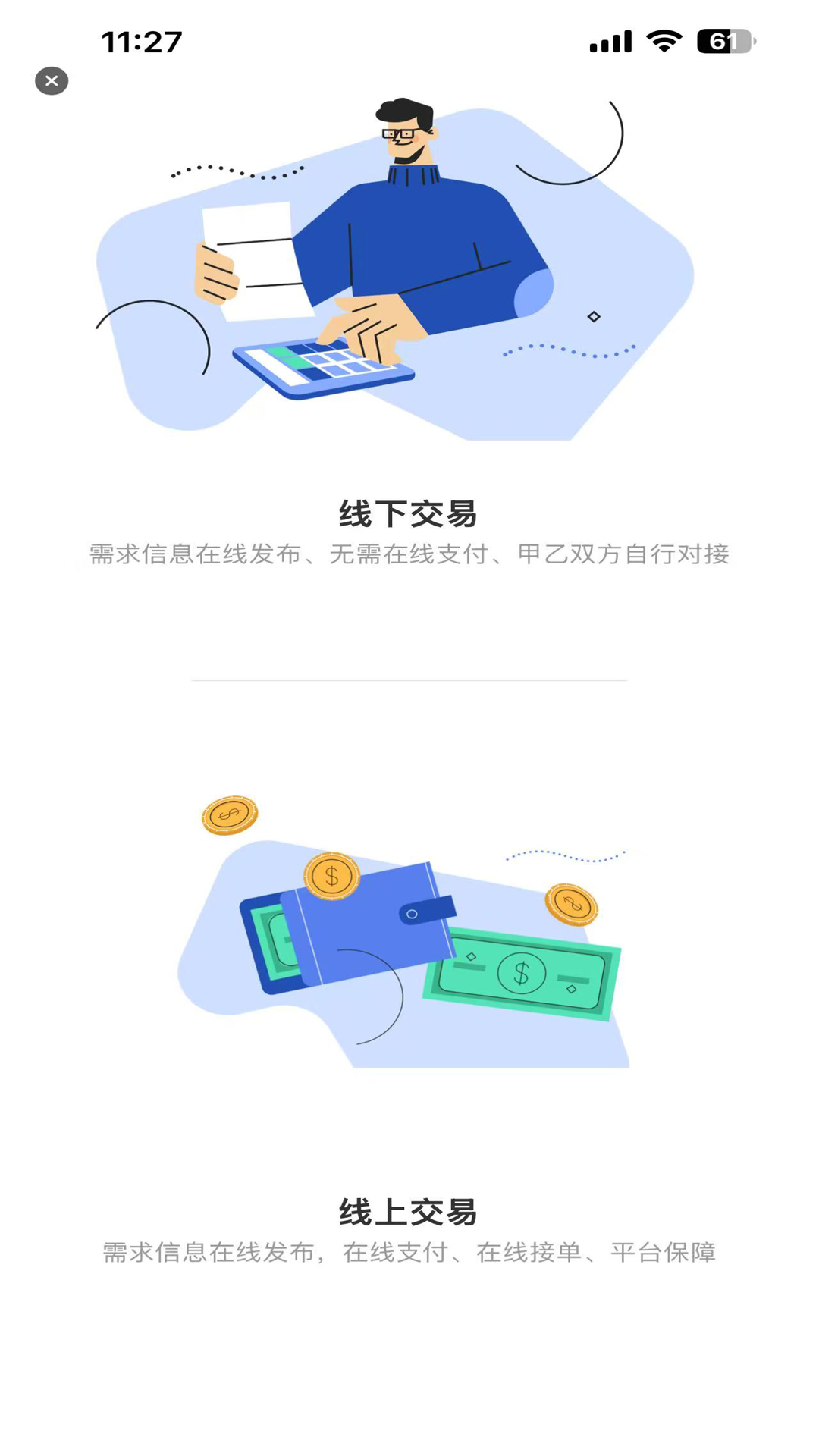 精彩截图-工链保2025官方新版