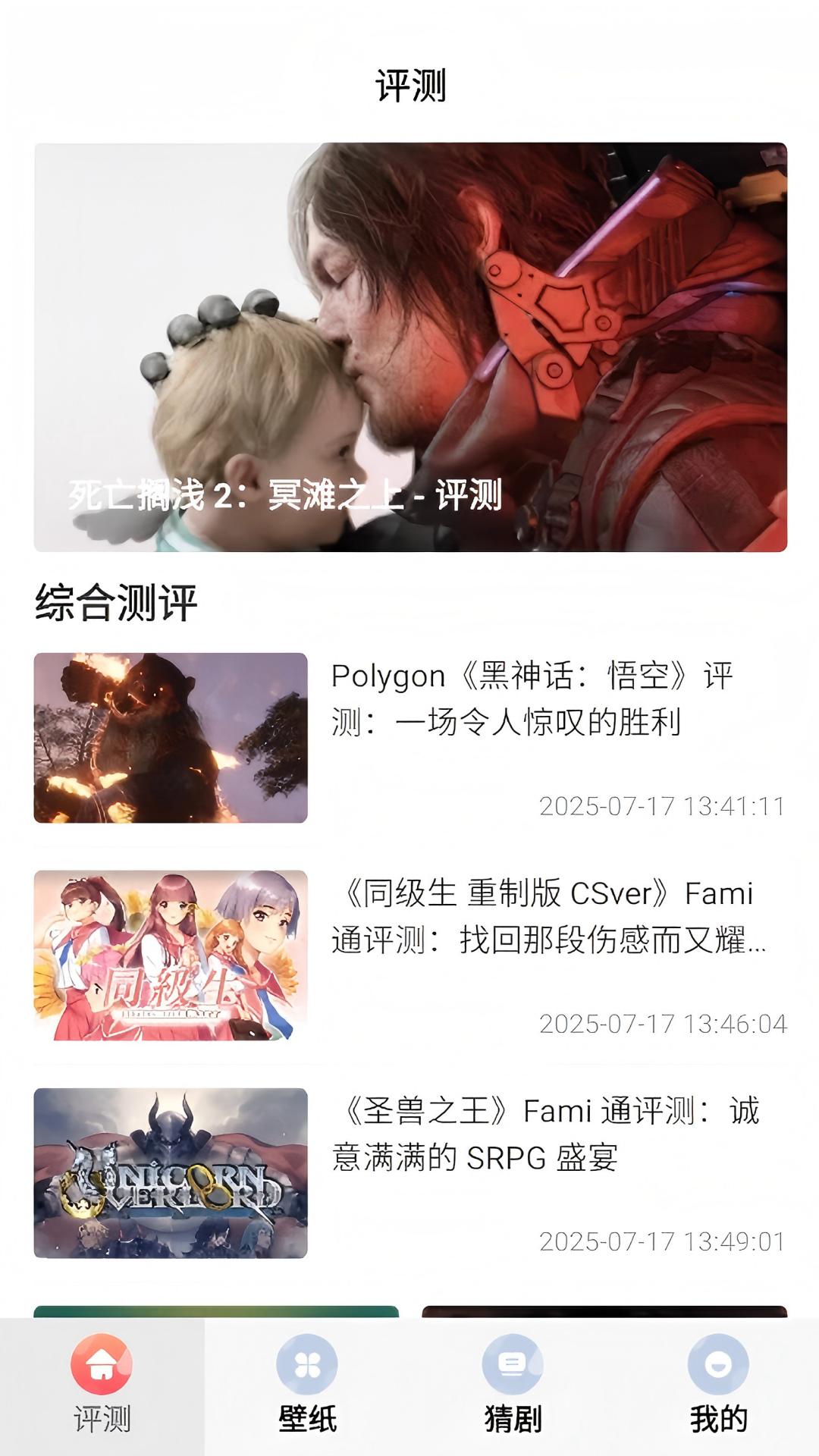 精彩截图-折玩游戏助手2025官方新版