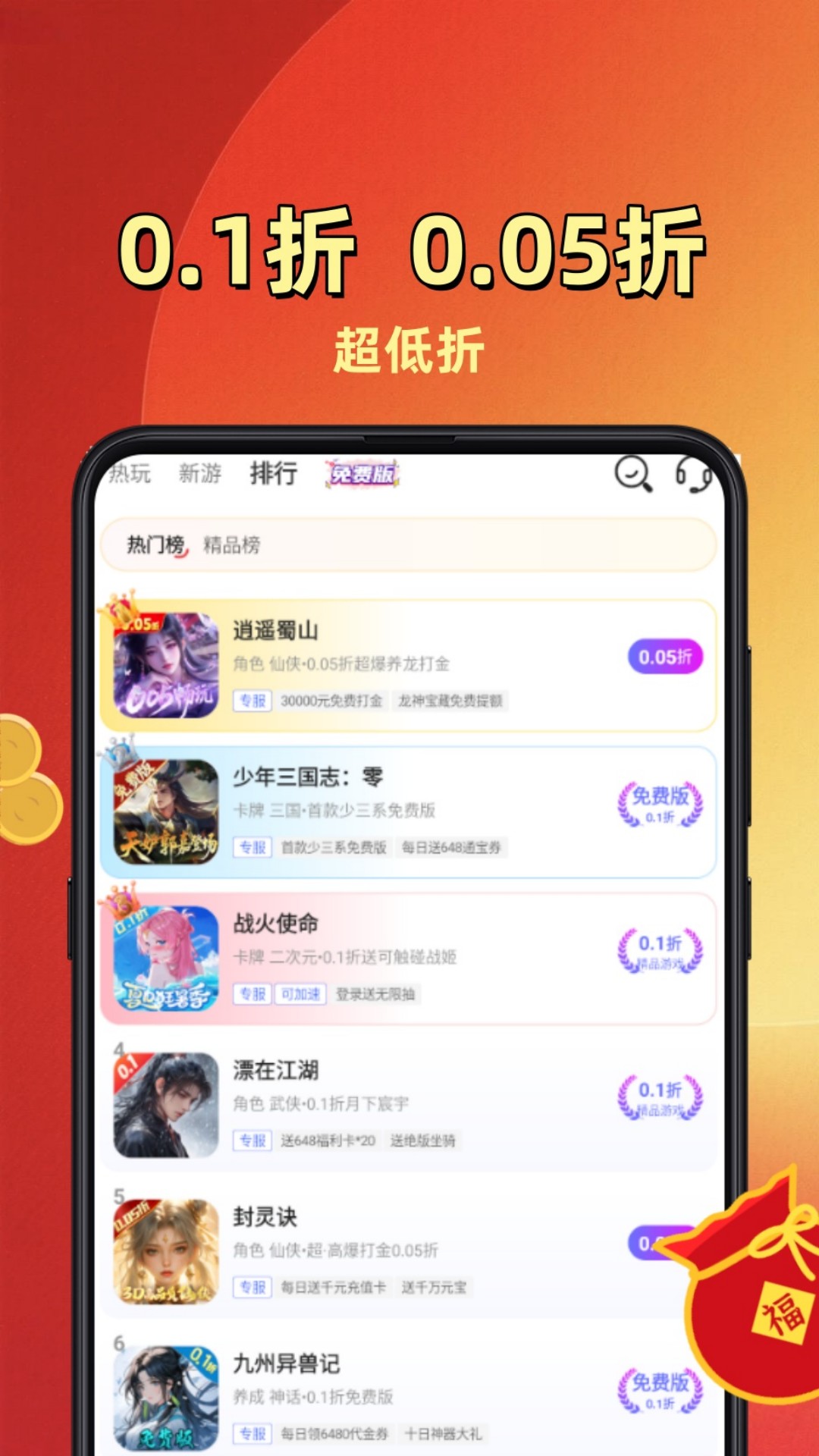 精彩截图-折玩游戏助手2026官方新版