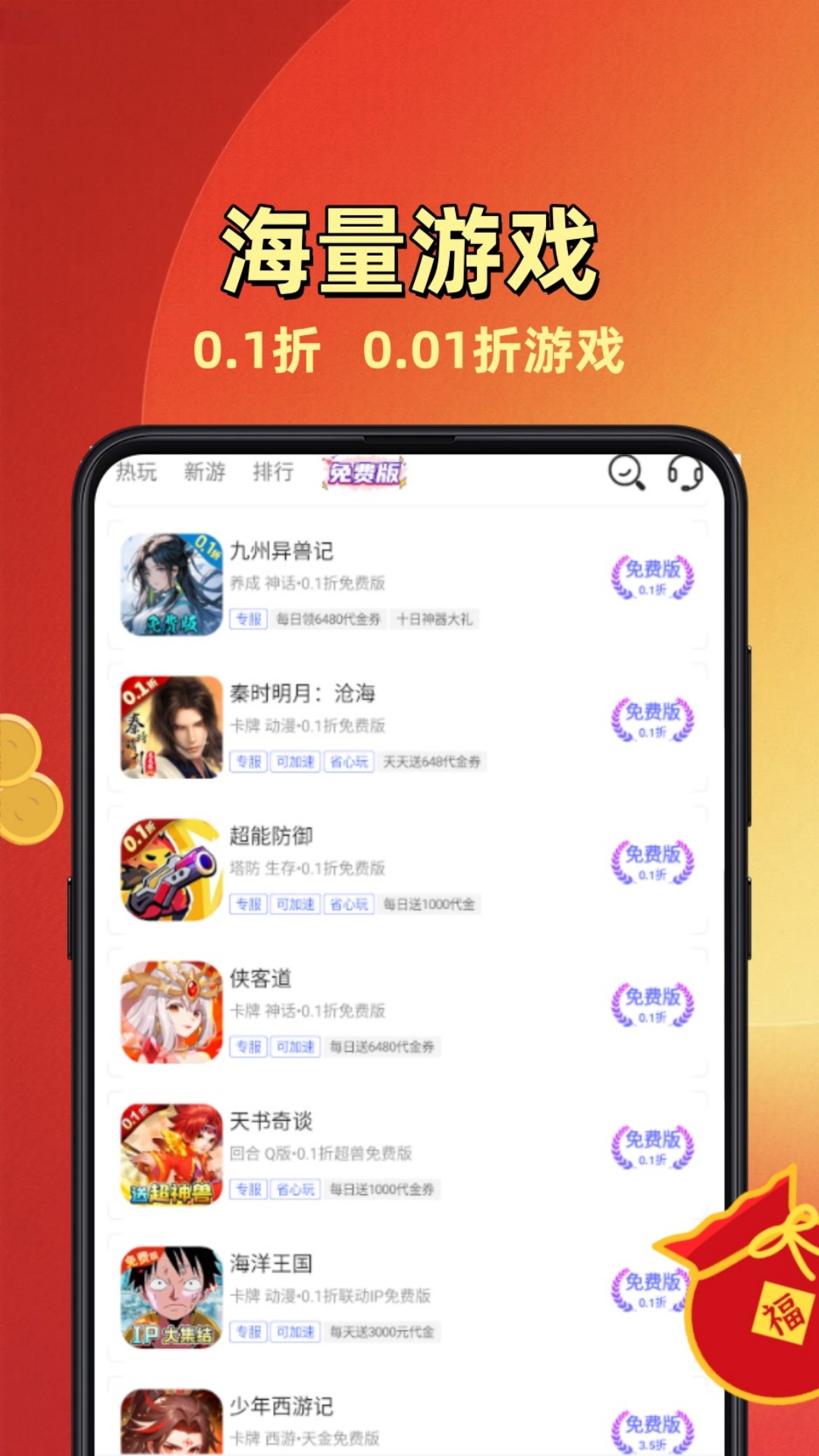 精彩截图-折玩游戏助手2026官方新版