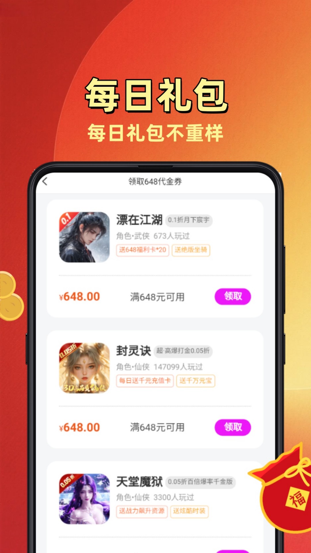 精彩截图-折玩游戏助手2026官方新版