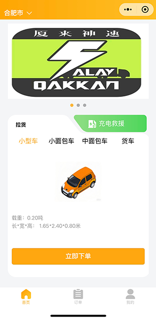 精彩截图-厦来神速2026官方新版