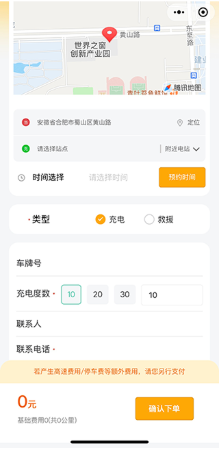 精彩截图-厦来神速2026官方新版