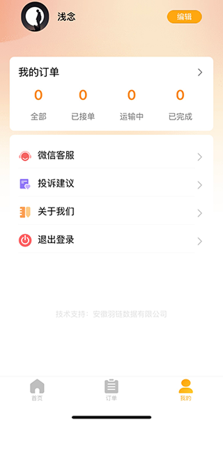 精彩截图-厦来神速2026官方新版