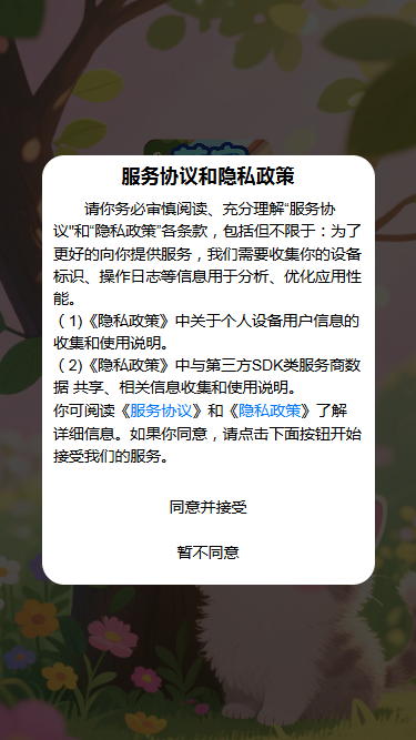 精彩截图-萌宠抓小鸟2025官方新版