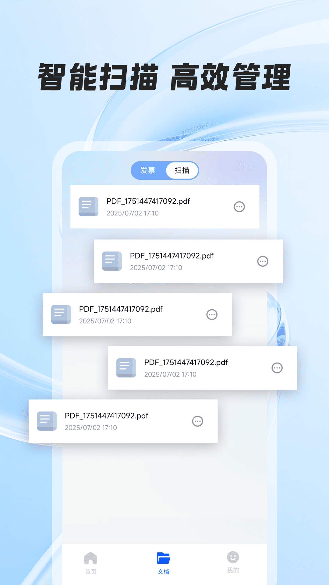 精彩截图-发票验真一站通2026官方新版