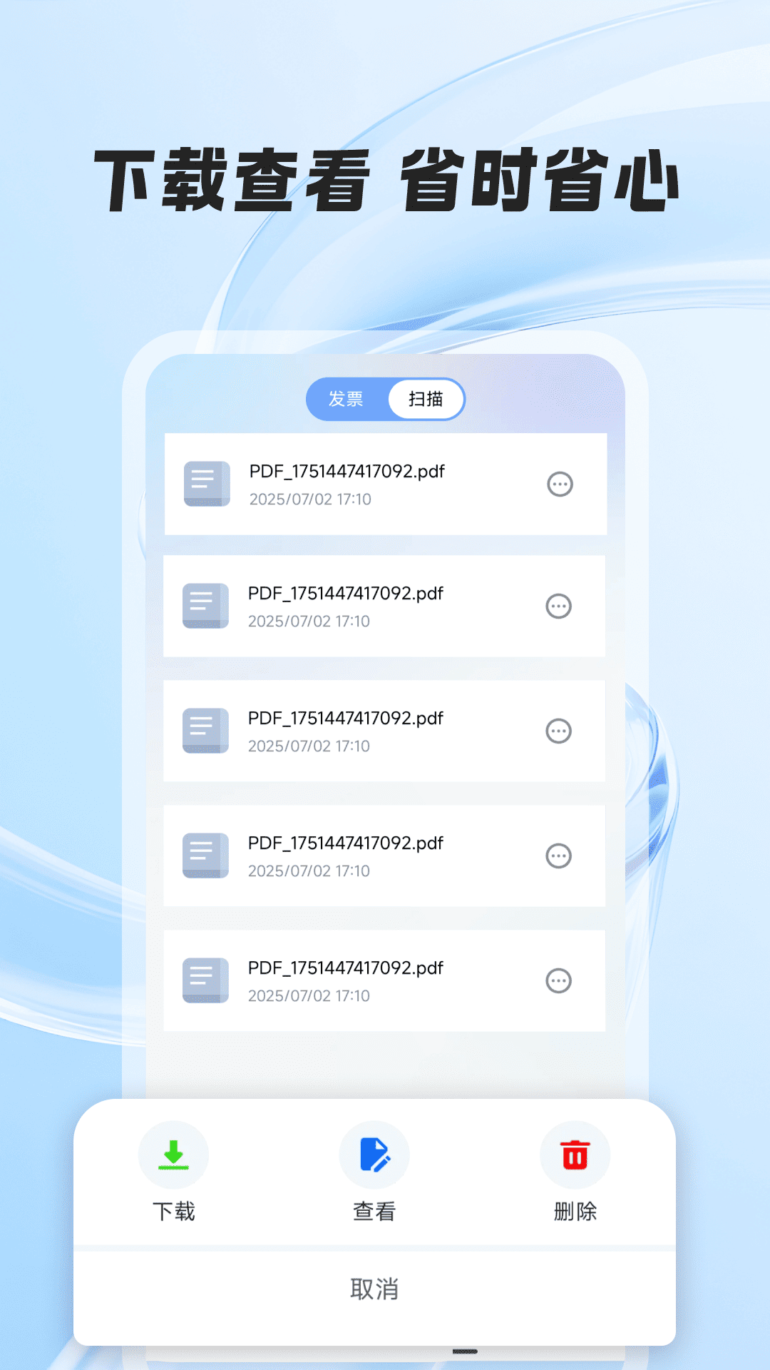 精彩截图-发票验真一站通2026官方新版