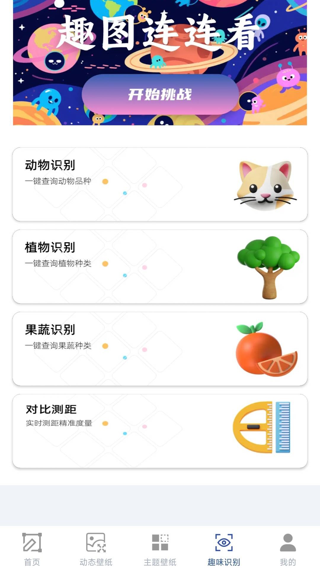 精彩截图-背景大师2026官方新版