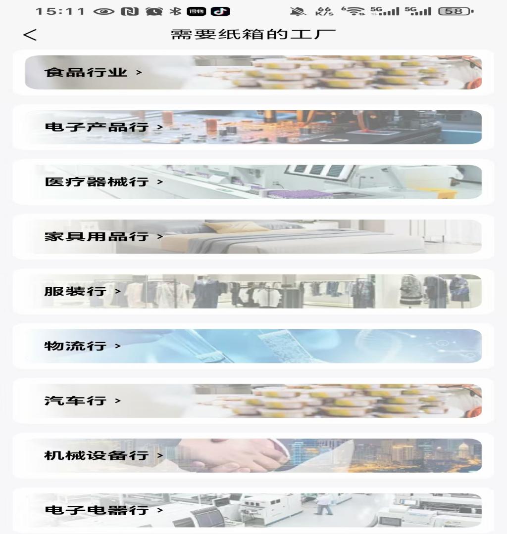 精彩截图-托纸周转站2026官方新版