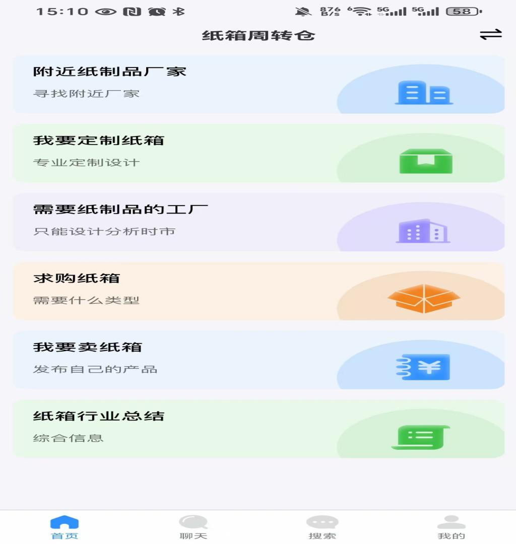 精彩截图-托纸周转站2026官方新版