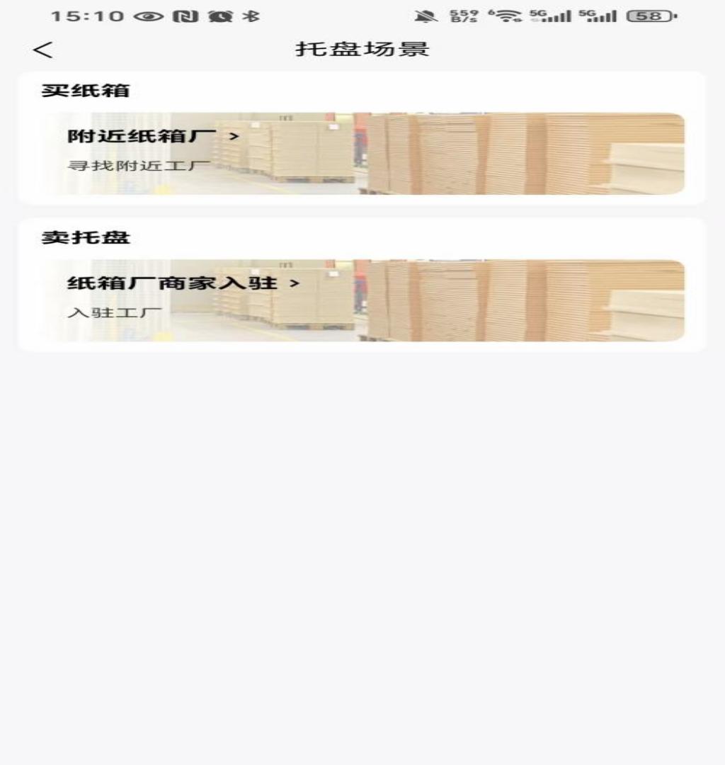 精彩截图-托纸周转站2026官方新版