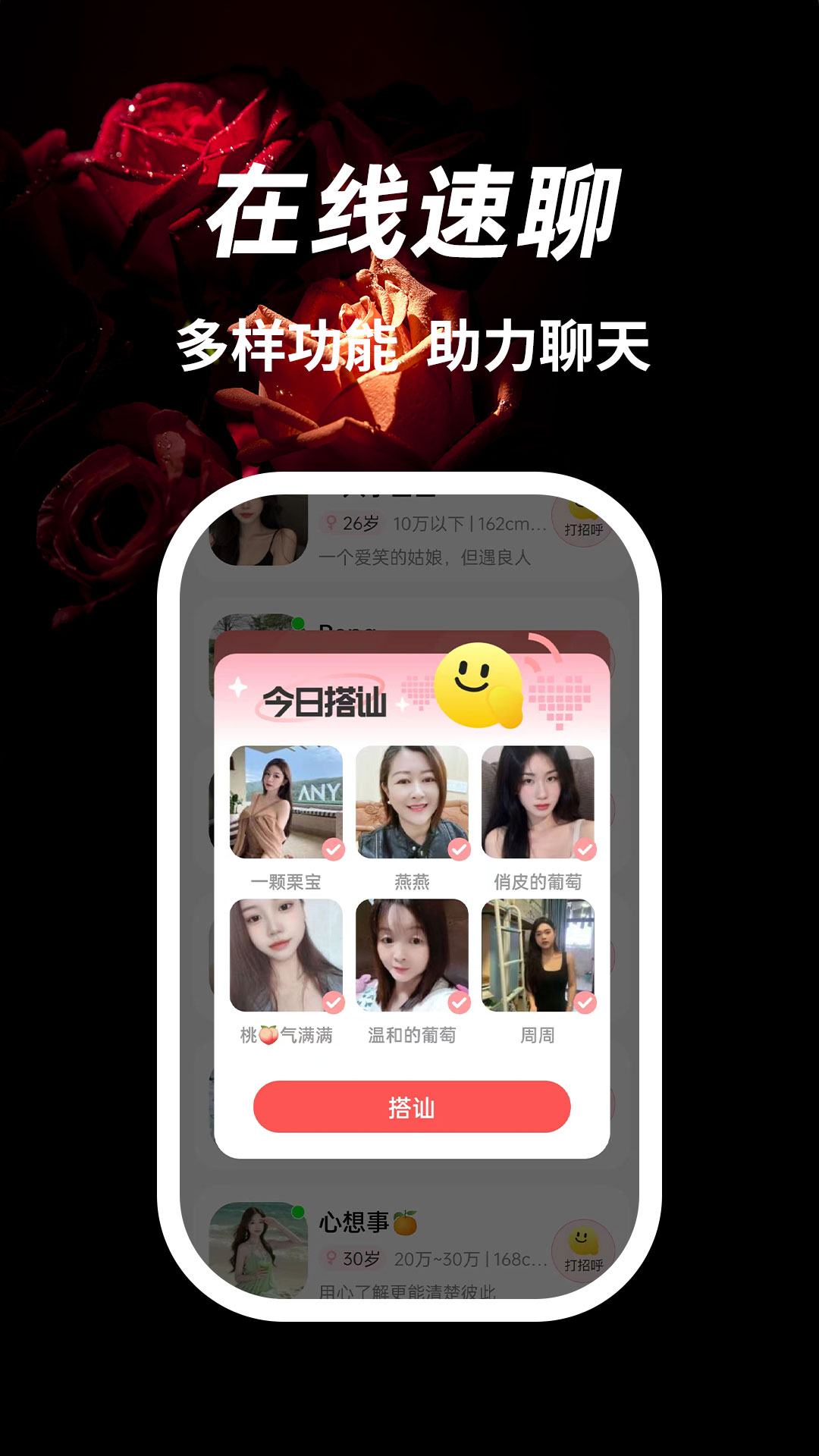 精彩截图-七步遇爱2025官方新版