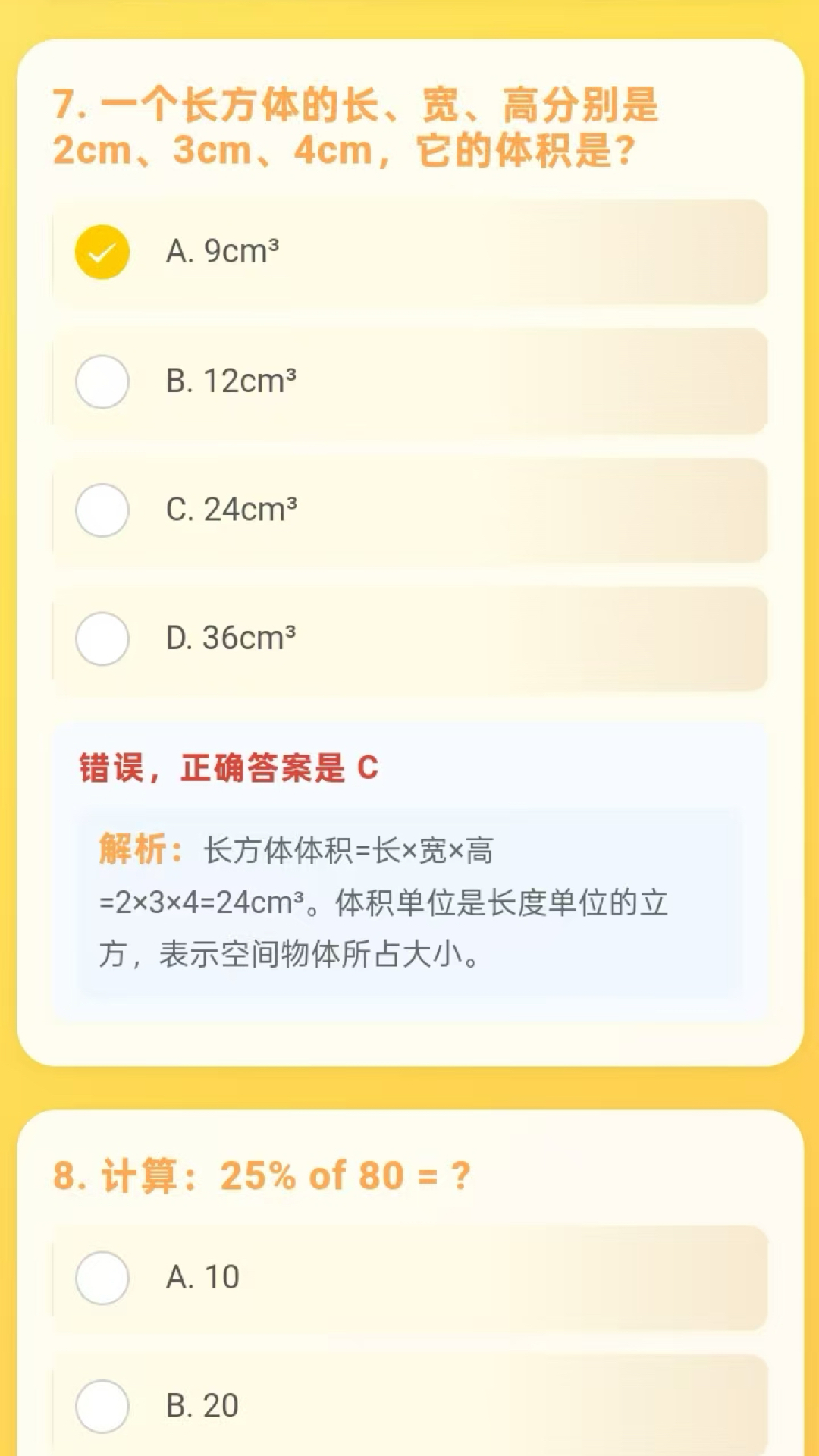精彩截图-途刻宝2025官方新版