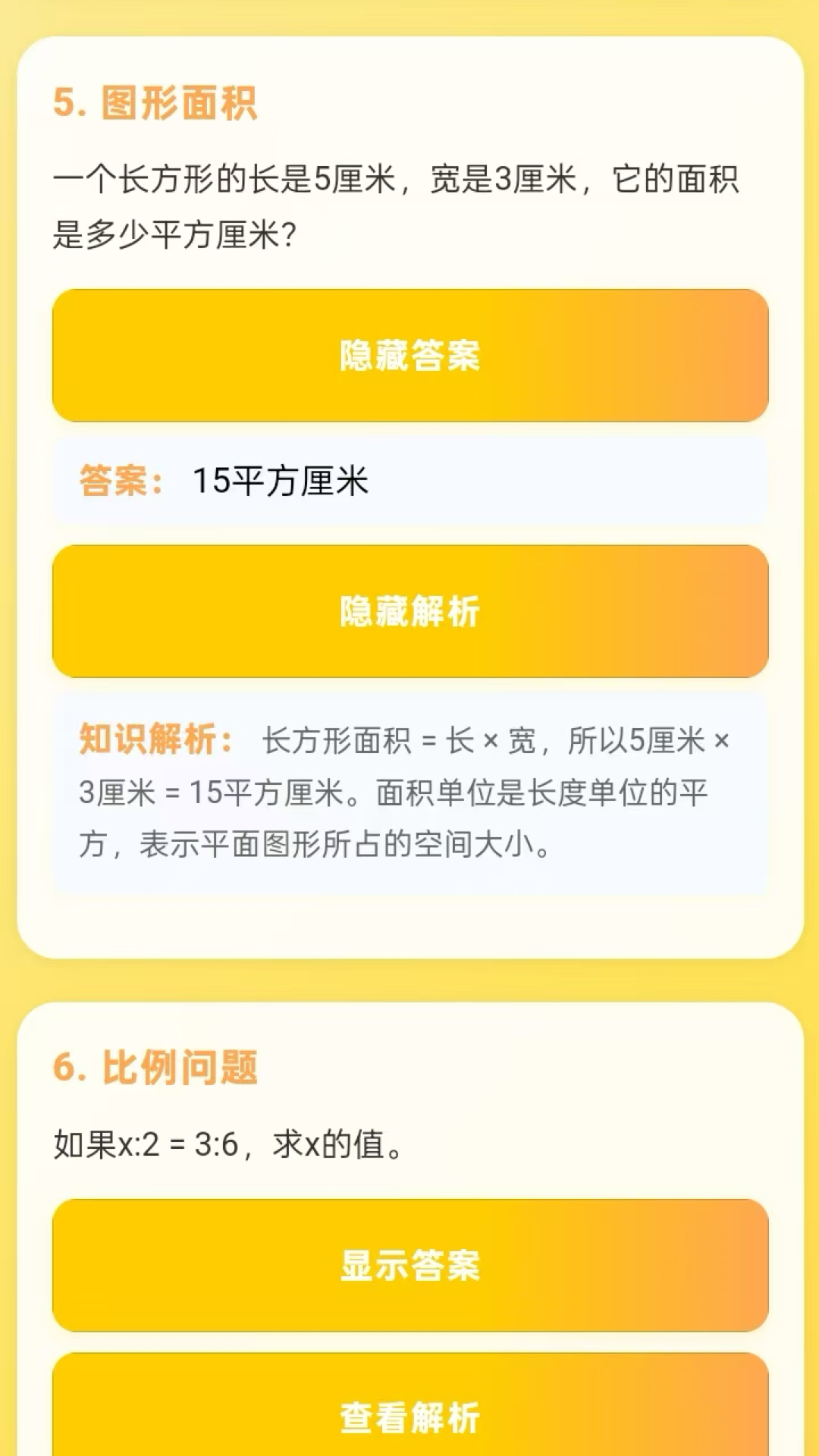 精彩截图-途刻宝2025官方新版