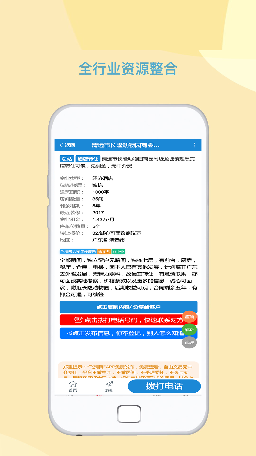精彩截图-布草网2025官方新版