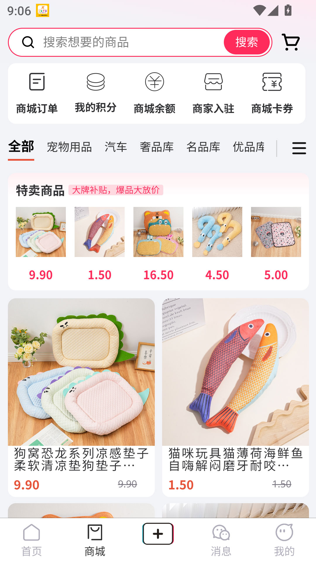 精彩截图-outlets2025官方新版