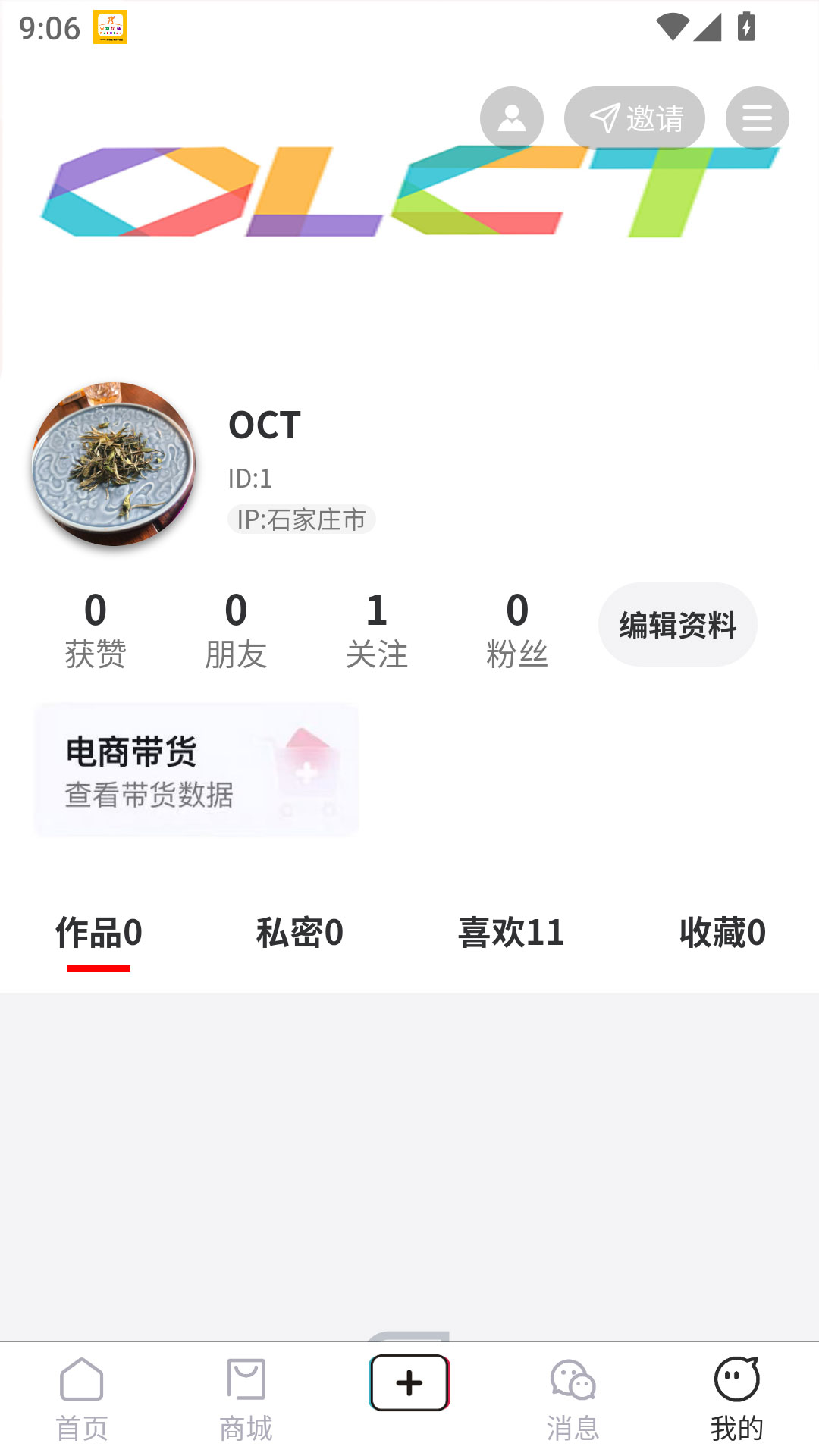 精彩截图-outlets2025官方新版