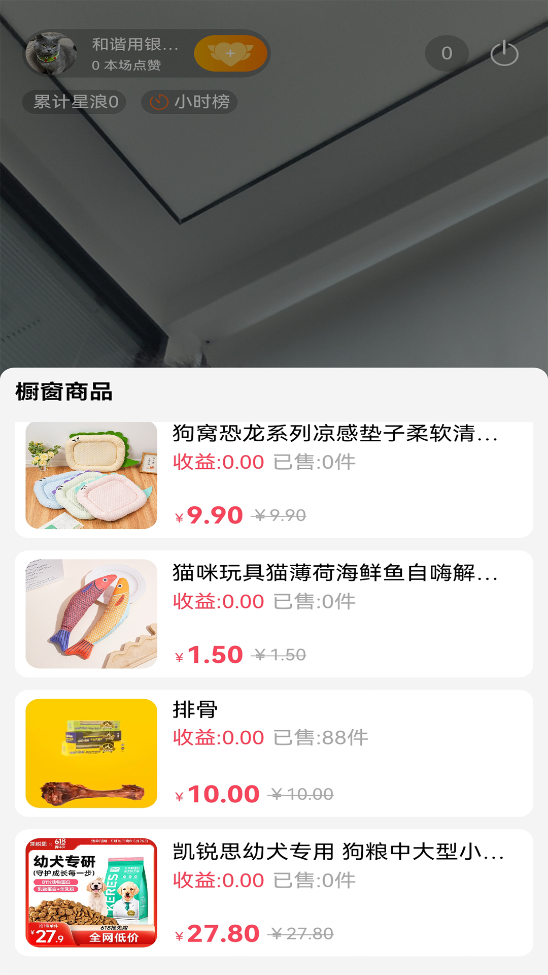 精彩截图-宠物星球2026官方新版