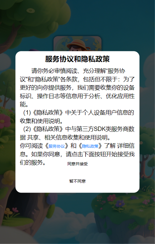 精彩截图-云通旅行2026官方新版