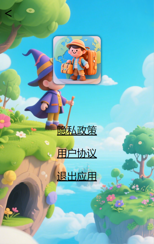 精彩截图-云通旅行2026官方新版