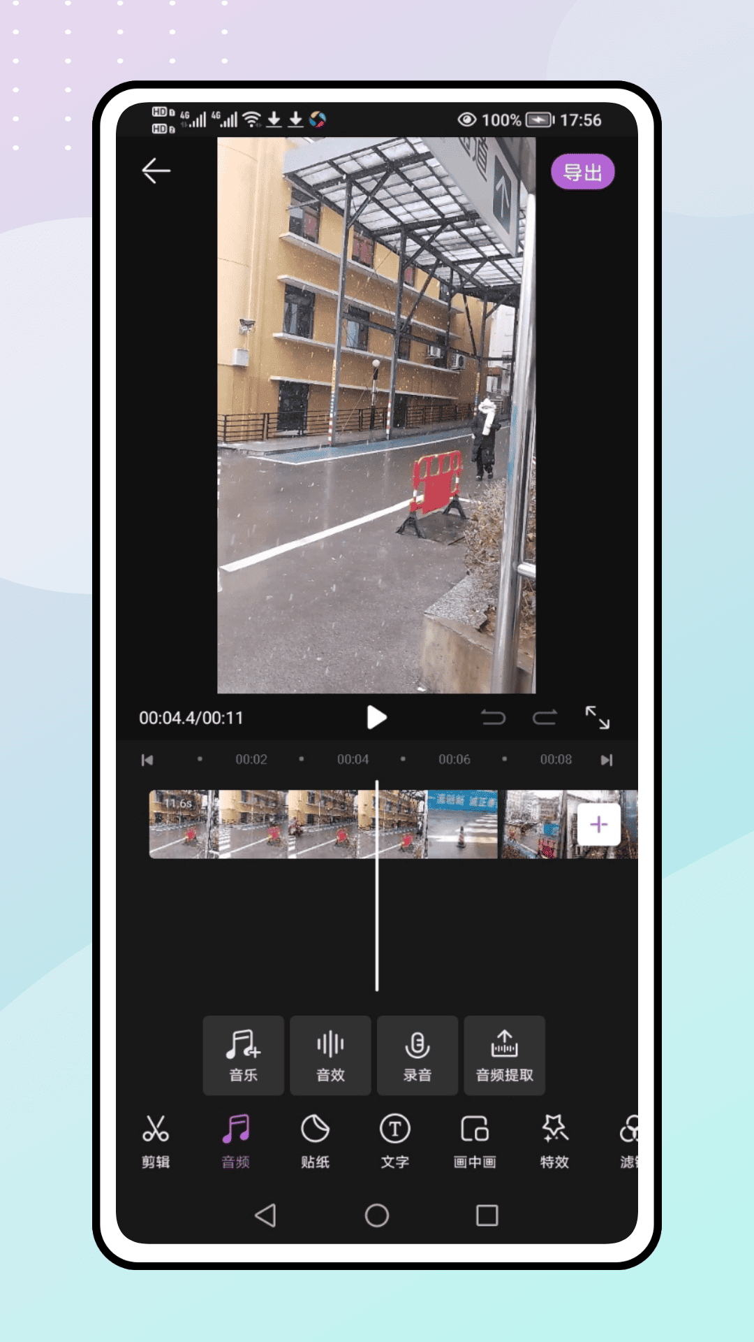 精彩截图-卡点剪辑2026官方新版
