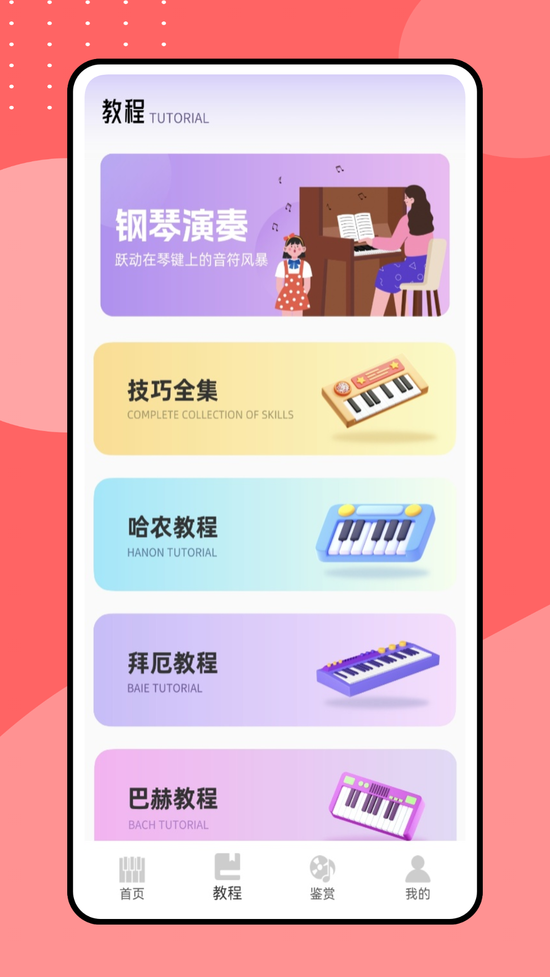 精彩截图-指尖钢琴2025官方新版