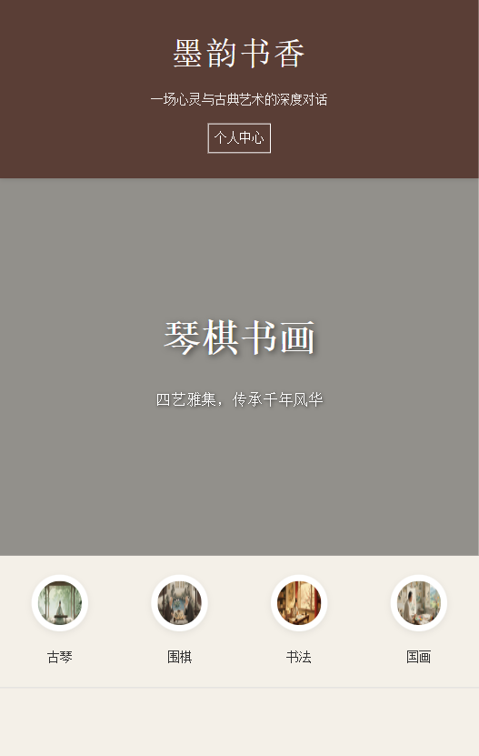 精彩截图-墨韵书香2025官方新版