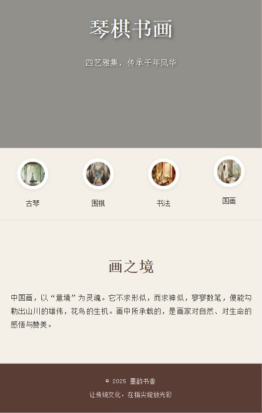 精彩截图-墨韵书香2025官方新版