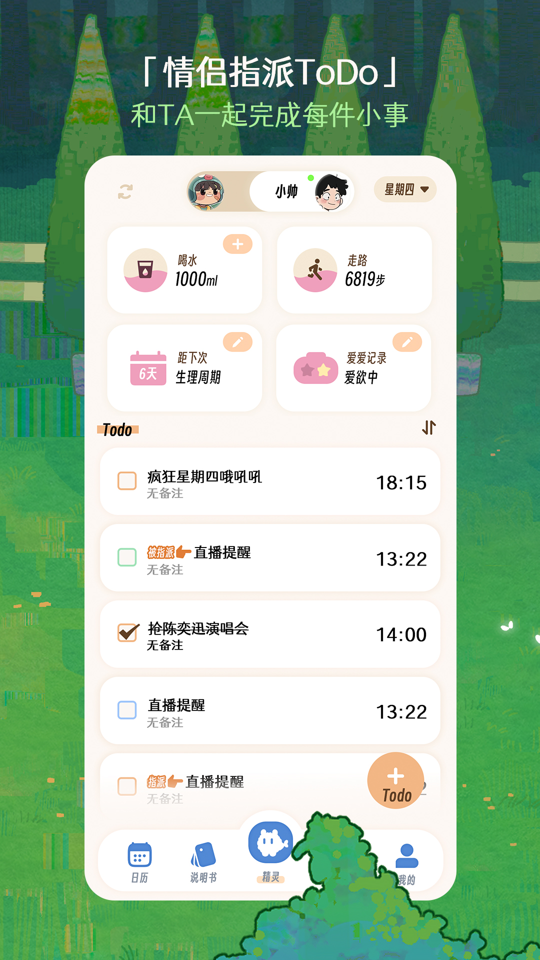 精彩截图-TaTaLand2026官方新版