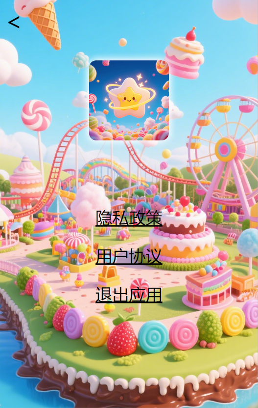 精彩截图-星耀智趣2025官方新版