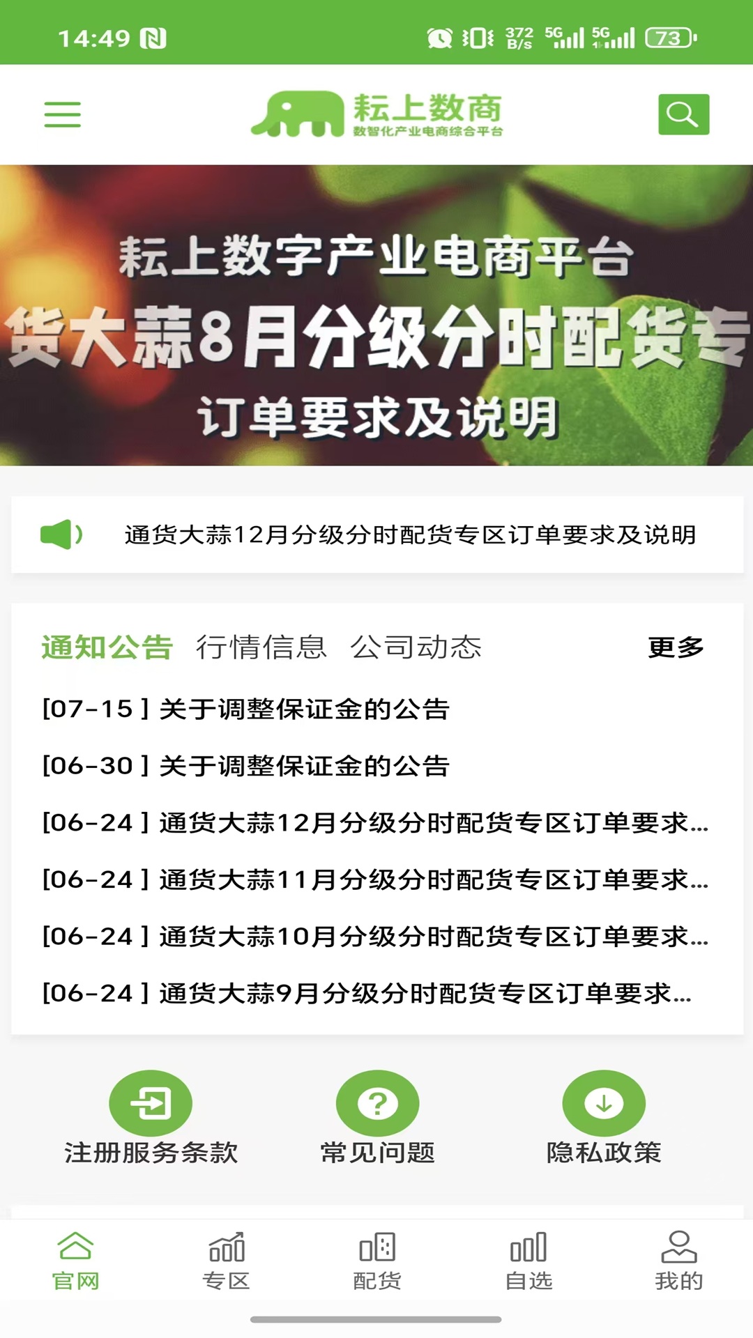 精彩截图-耘上数商2026官方新版