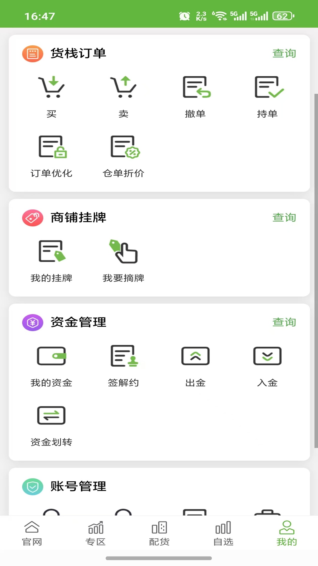 精彩截图-耘上数商2026官方新版
