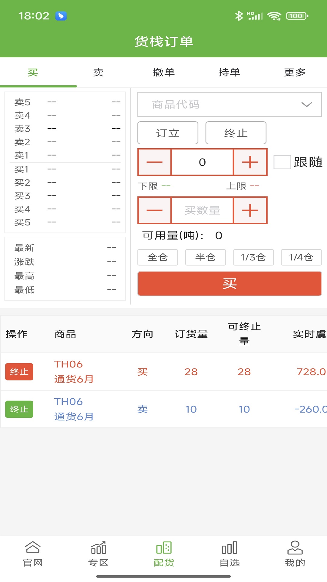 精彩截图-耘上数商2026官方新版