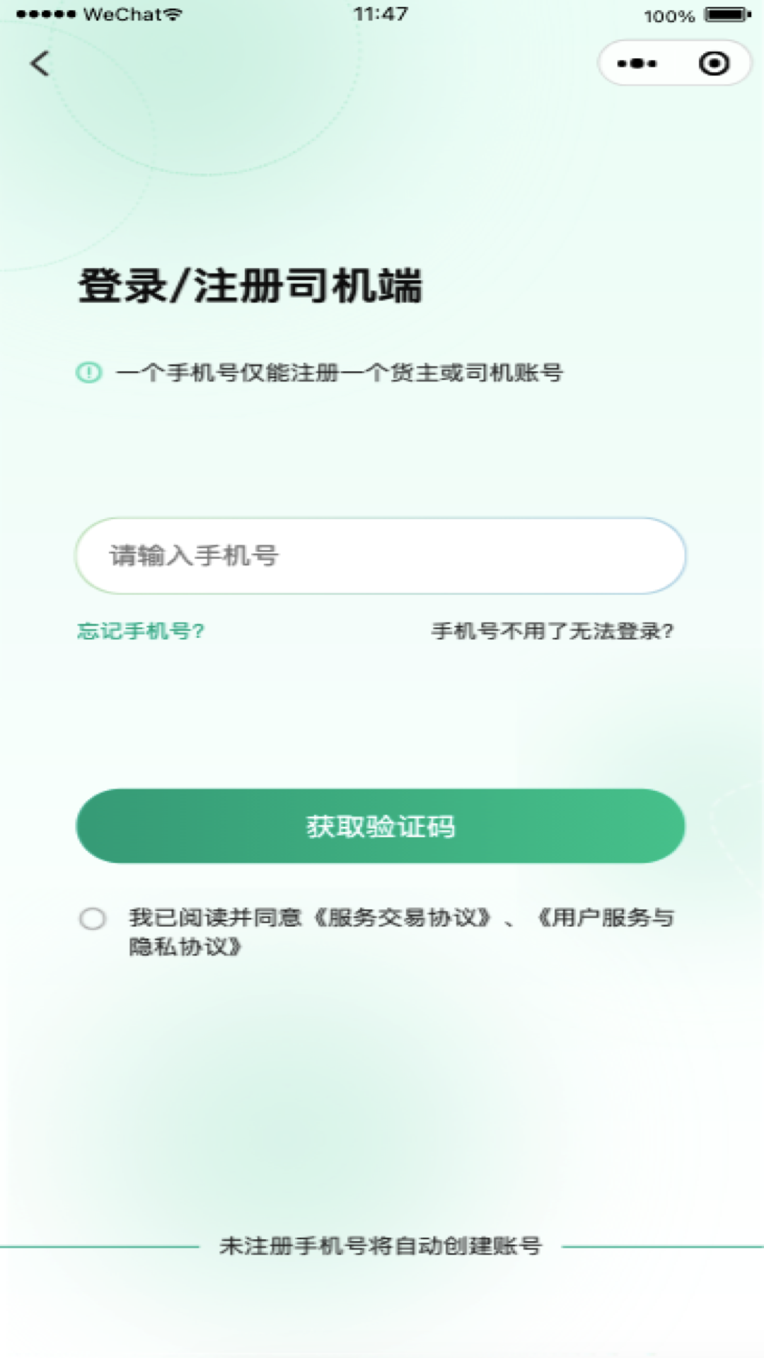 精彩截图-箱满通司机2025官方新版